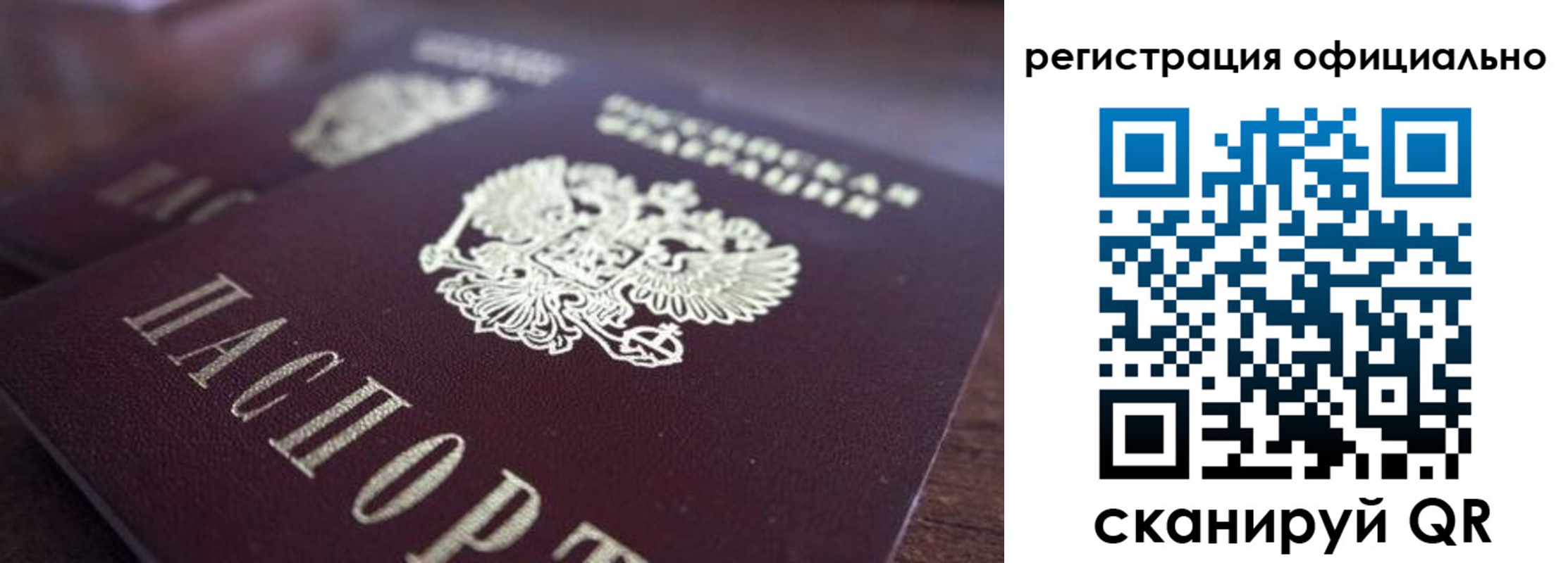 временная регистрация недорого в Туймазы