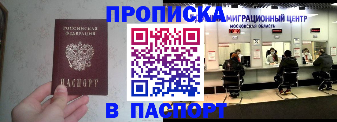 прописка для военкомата в Туймазы