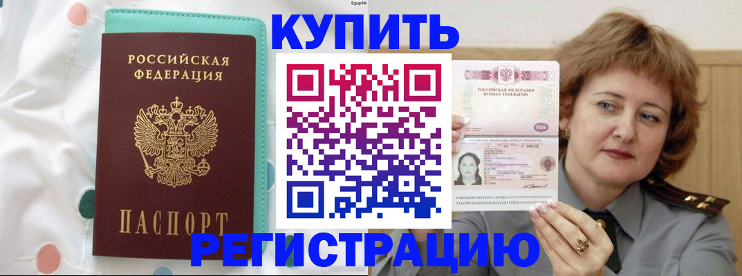 временная регистрация в квартире в Туймазы