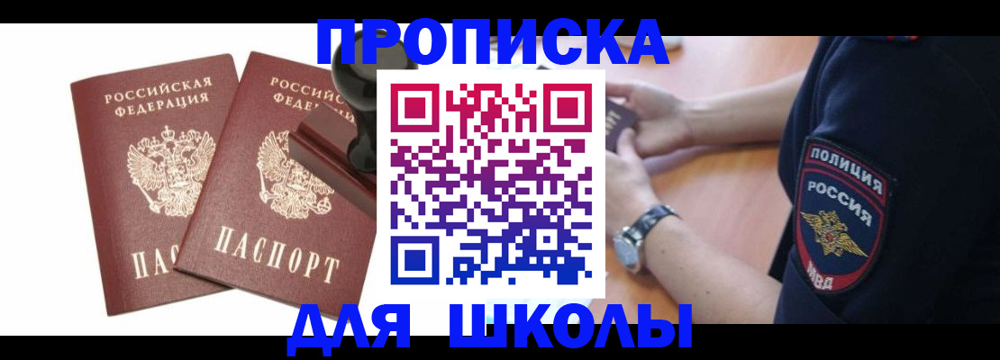 временная регистрация в Туймазы