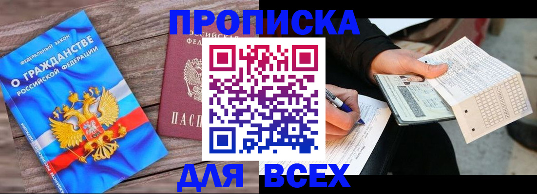 временная регистрация гарантия в Туймазы