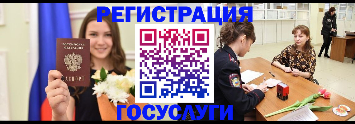 временная регистрация недорого в Туймазы