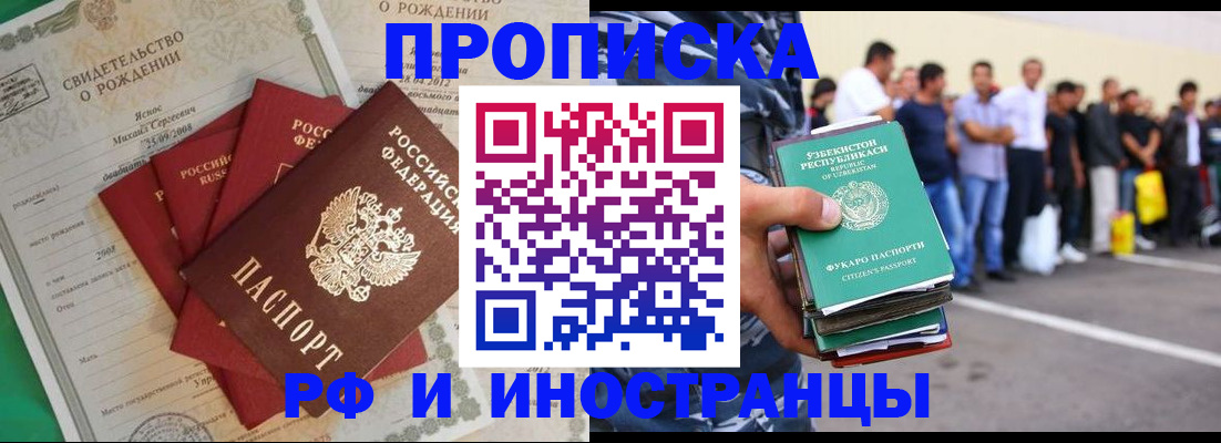 прописка в квартире в Туймазы